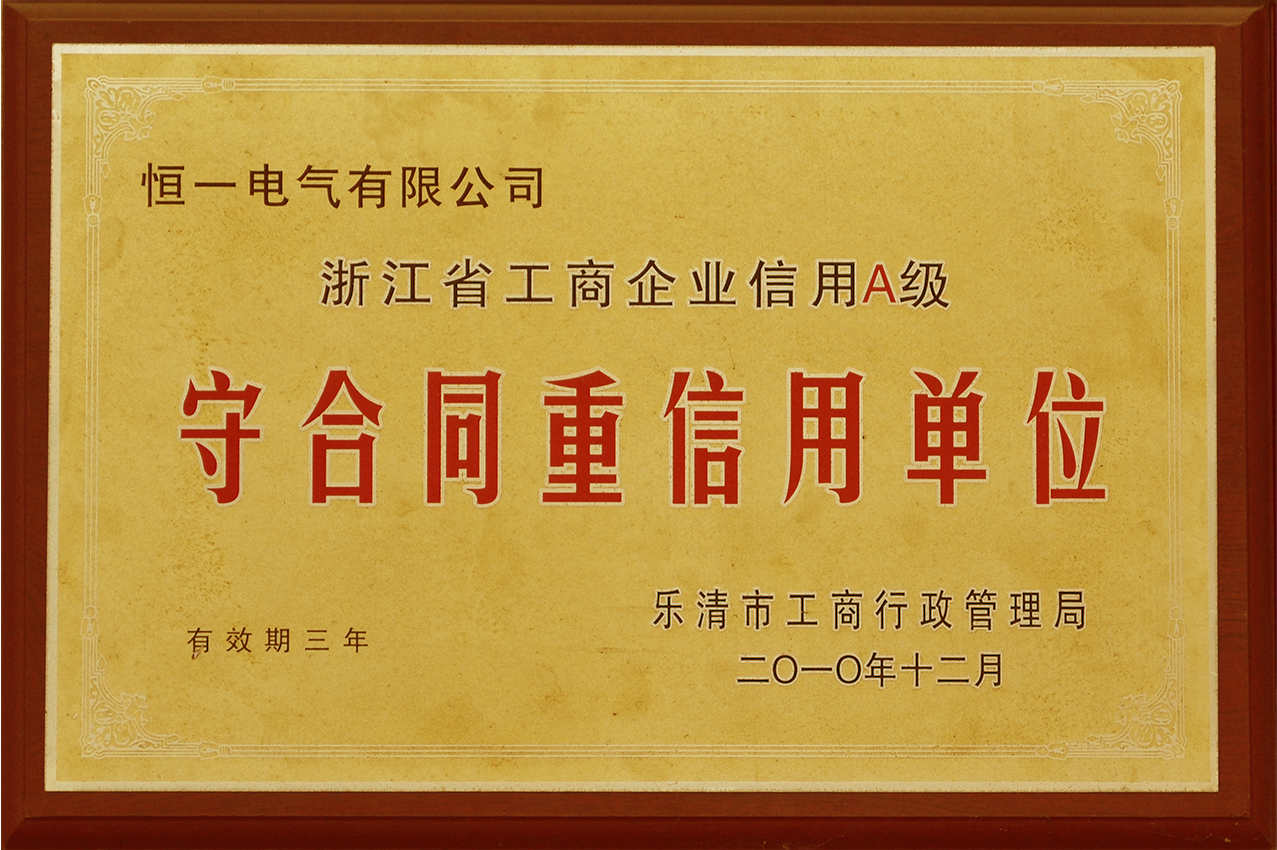 Contract-honoring and trustworthy unit