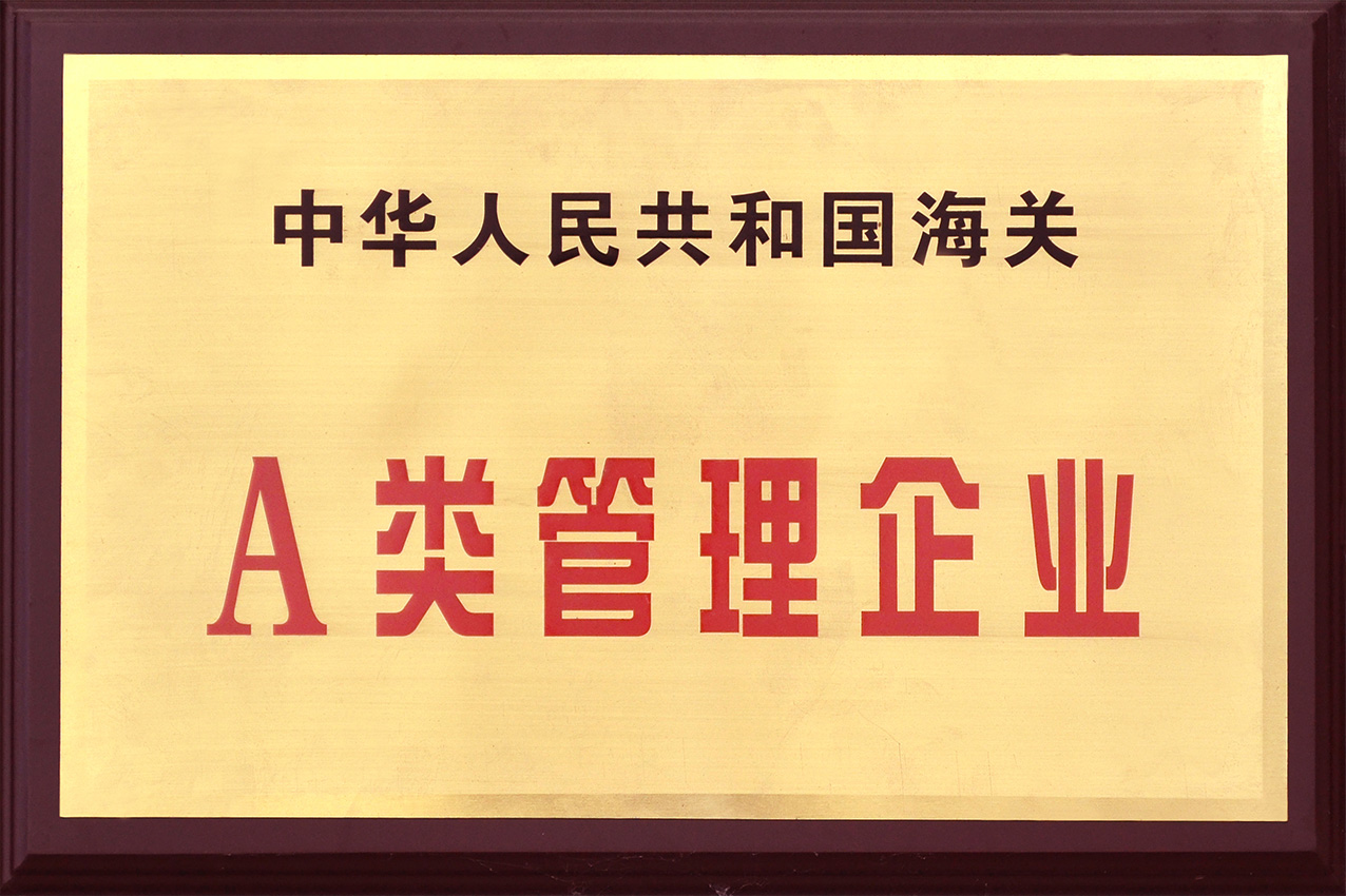 Customs Class A Management Enterprise