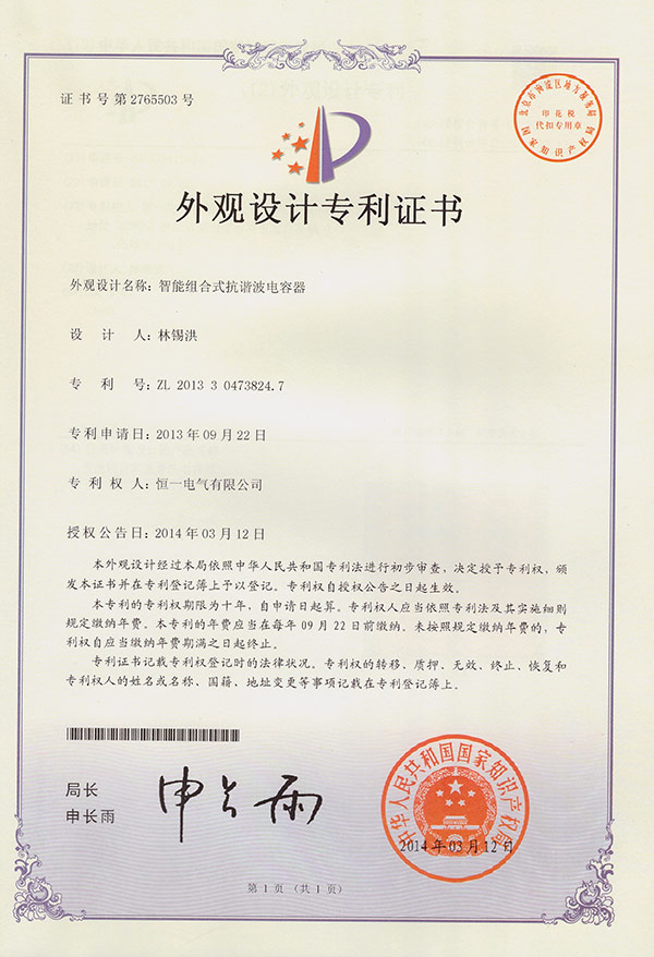 Intelligent combined anti-harmonic compensation