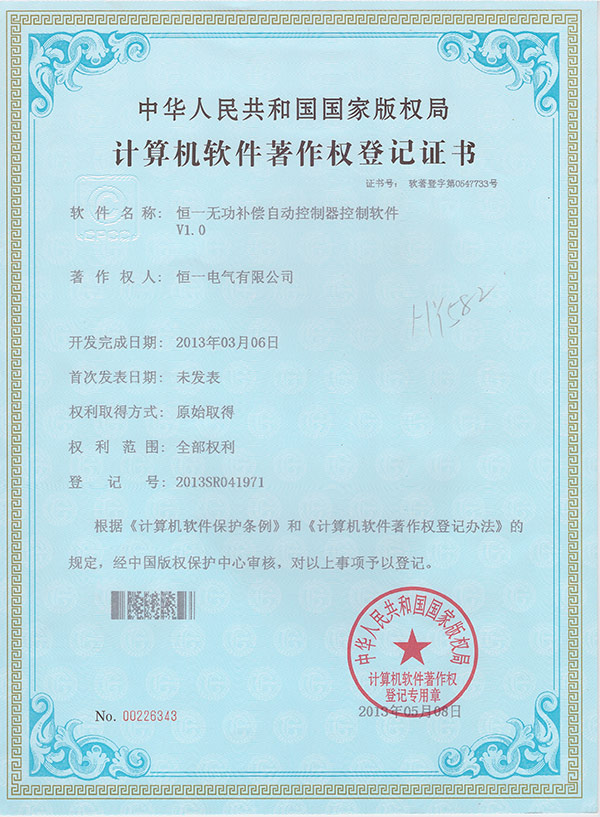 Reactive power compensation automatic controller control software copyright