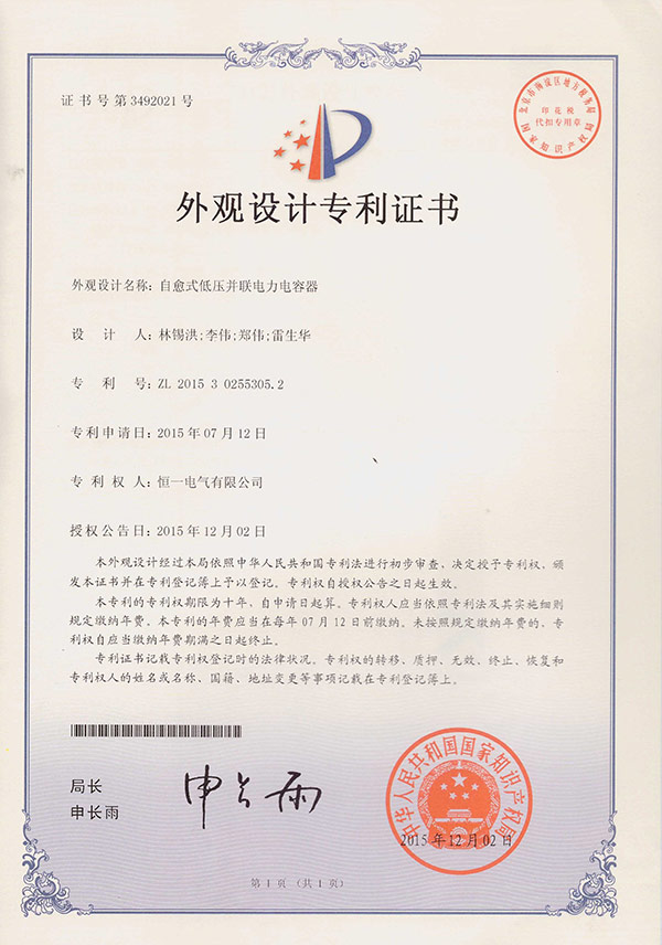 Self-healing low-voltage power national smart children